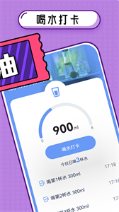 拾光愛計步截圖