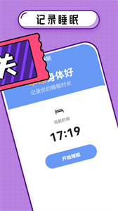 拾光愛計步截圖