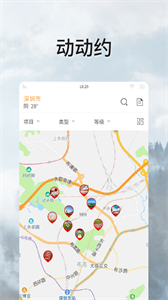 全民動動截圖
