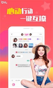 圈遇交友截圖