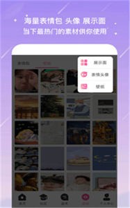 戀愛話術(shù)蜜語截圖