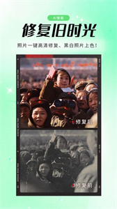 照片修復(fù)助手app截圖