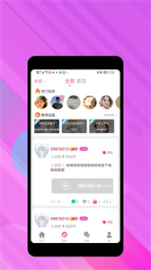 聲顏