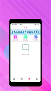 聲顏截圖