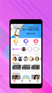 聲顏截圖