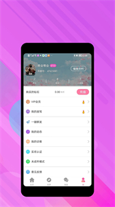 聲顏截圖