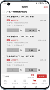 鋼鐵王國截圖