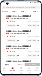 鋼鐵王國截圖