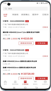 鋼鐵王國截圖