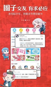 KUKU漫畫島截圖