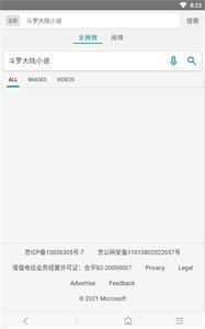 免費漫畫閱站官方版截圖