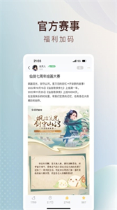 仙劍聯(lián)盟