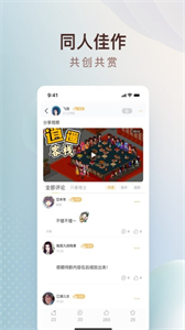 仙劍聯(lián)盟截圖