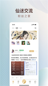 仙劍聯(lián)盟截圖