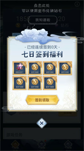 全民領(lǐng)福利截圖