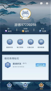 全民領(lǐng)福利截圖