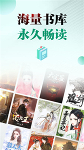 滿閱小說極速版
