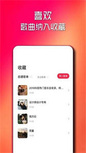 簡單云音樂截圖