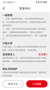歐亞打車截圖