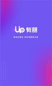 有朋社交截圖