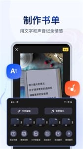 書單視頻助手截圖