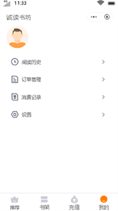 誠(chéng)讀書坊截圖