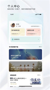 國勤健康截圖