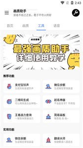 LX畫質(zhì)助手截圖