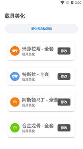 LX畫質(zhì)助手截圖