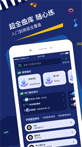 星星AI學(xué)鋼琴截圖