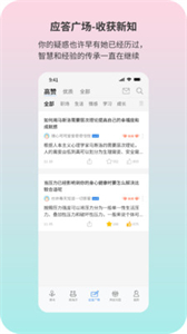 同舟女性互助截圖