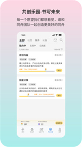 同舟女性互助截圖