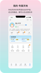 同舟女性互助截圖