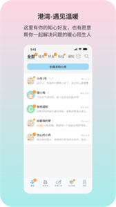 同舟女性互助截圖