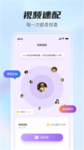花季社交截圖