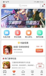 57k手游截圖