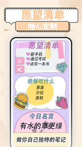 少女戀愛手賬截圖
