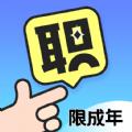 兼了個職