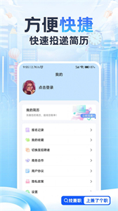 兼了個(gè)職截圖