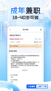 兼了個(gè)職截圖