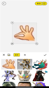 暴走P圖俠截圖
