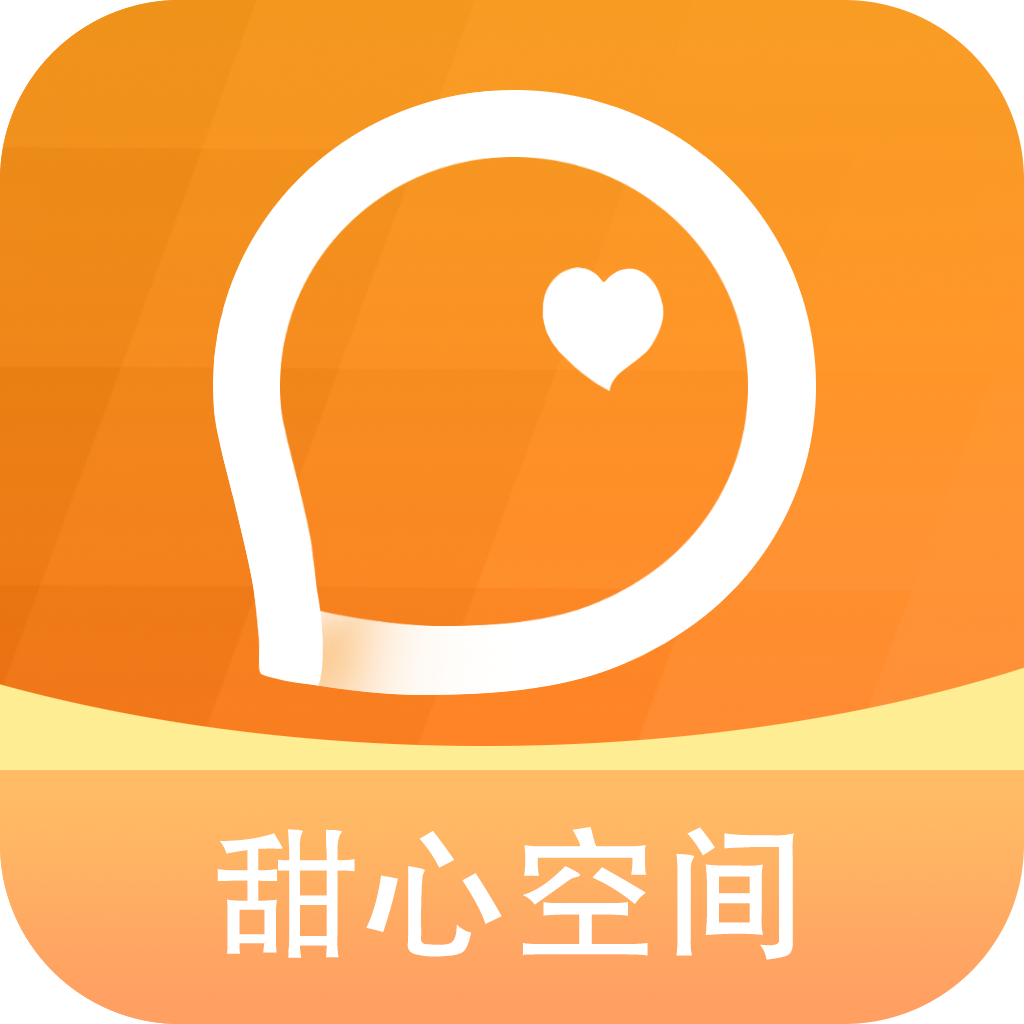 甜心空间