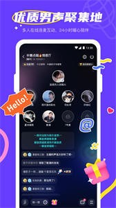 半糖語音截圖