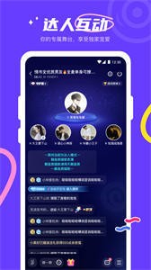 半糖語音截圖