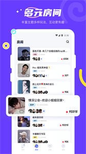 半糖語音截圖