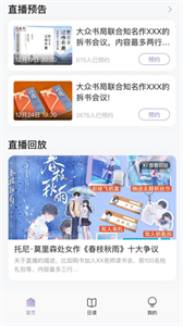 有間書(shū)店截圖