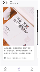 有間書(shū)店截圖