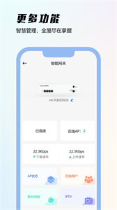 昕想智慧家截圖