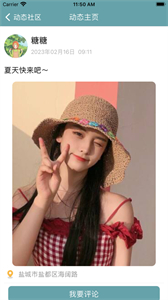 奇酷生活截圖