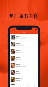 玖佳游戲社區(qū)截圖